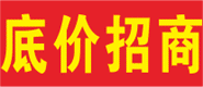 全品全渠道招商