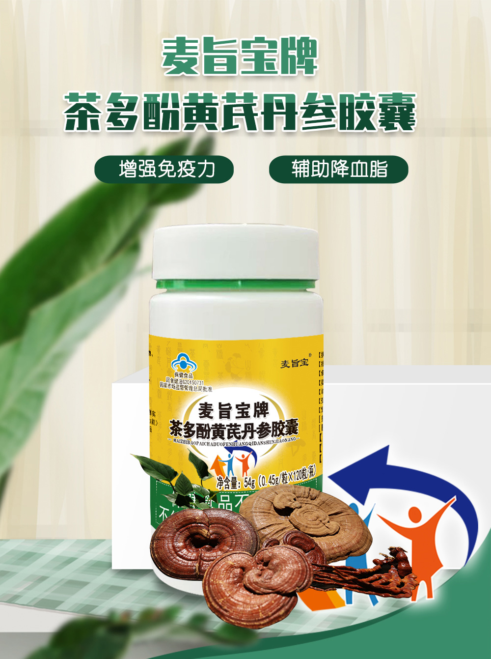 参苓五加