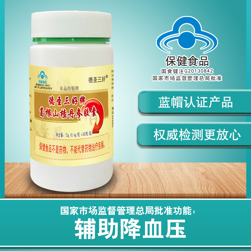 参苓五加