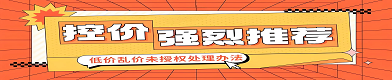 此位招租