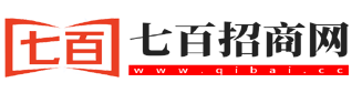 七百招商网,特医产品,特膳食品,孕婴童,展会招商网,OEM招商网,化妆品,药妆,男性用品,进口保健品,女性用品,SEO,保健食品,保健品招商,保健品加盟,保健品代理,保健品批发,会销,保健品厂家,保健品OEM贴牌,性保健品,成人保健品,女性保健品,男性保健品,老年人保健品,小蓝帽,保健器械,终端,护肤品,食谱,美食