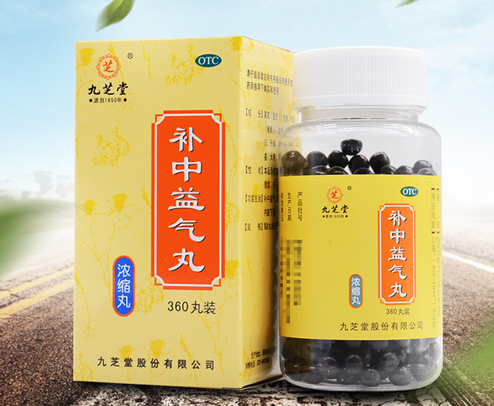补中益气丸的功效是什么 补中益气丸适合人群